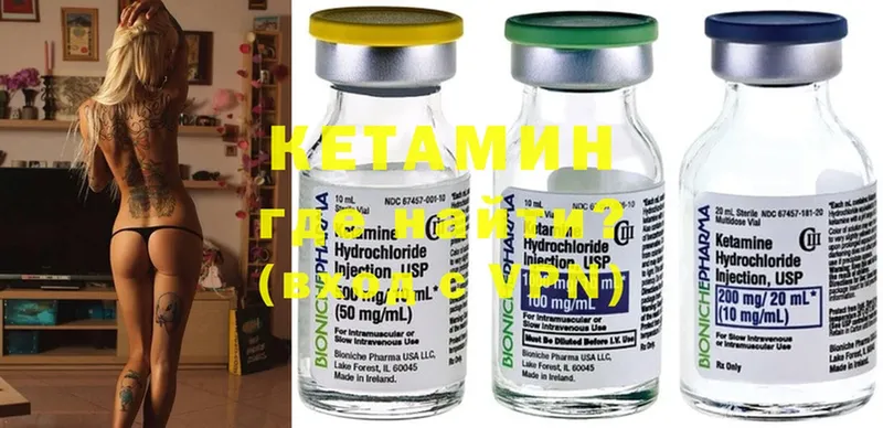 КЕТАМИН ketamine  гидра ССЫЛКА  Гаджиево 